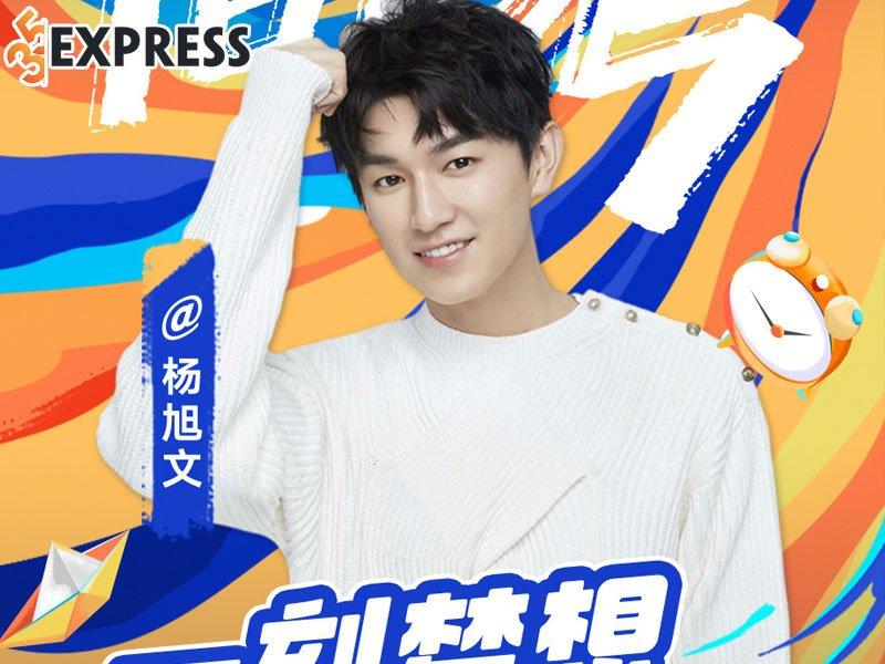 Dương Húc Văn bị tẩy chay