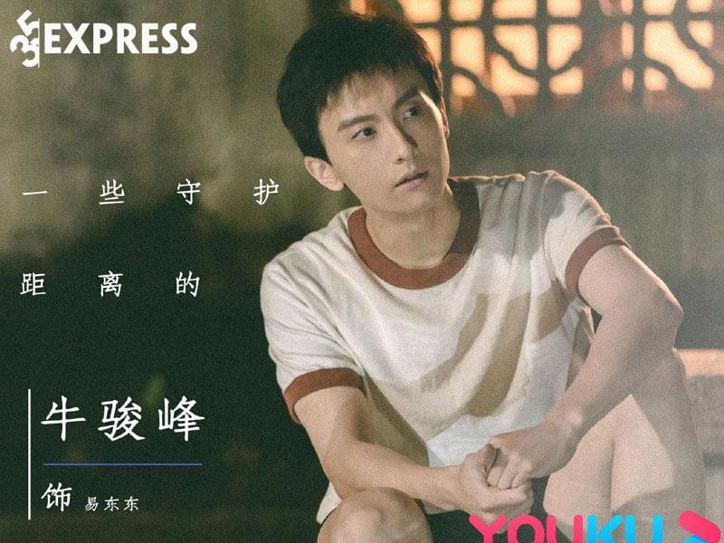 Ngưu Tuấn Phong trong Yêu Em Từ Cái Nhìn Đầu Tiên